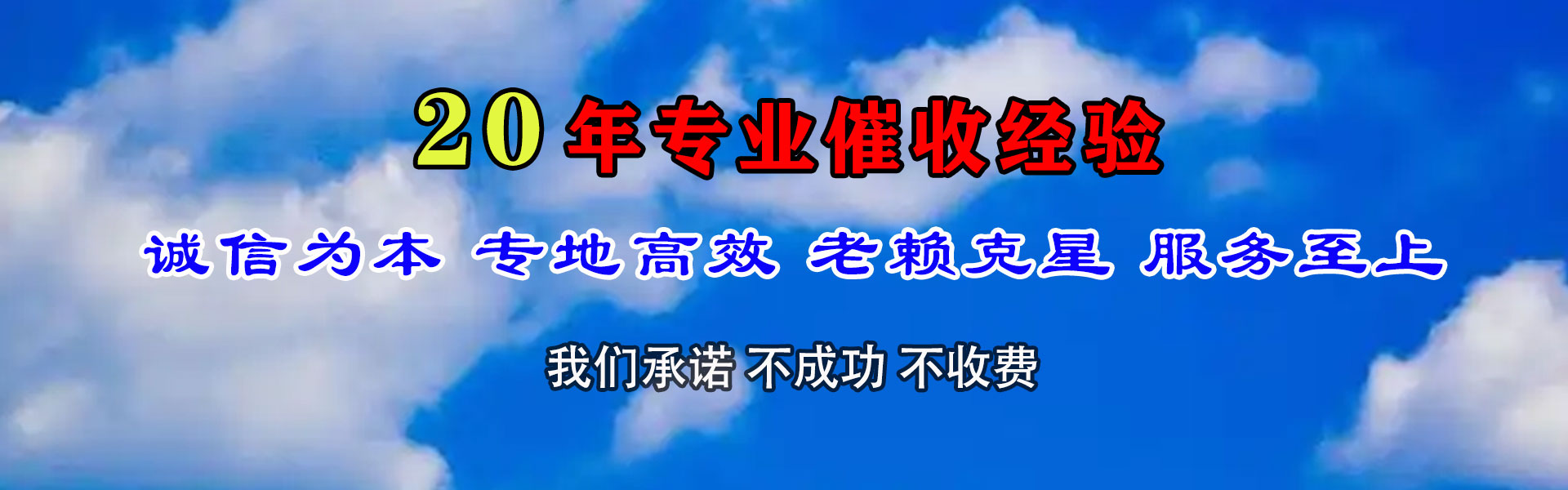 嘉荫要账公司